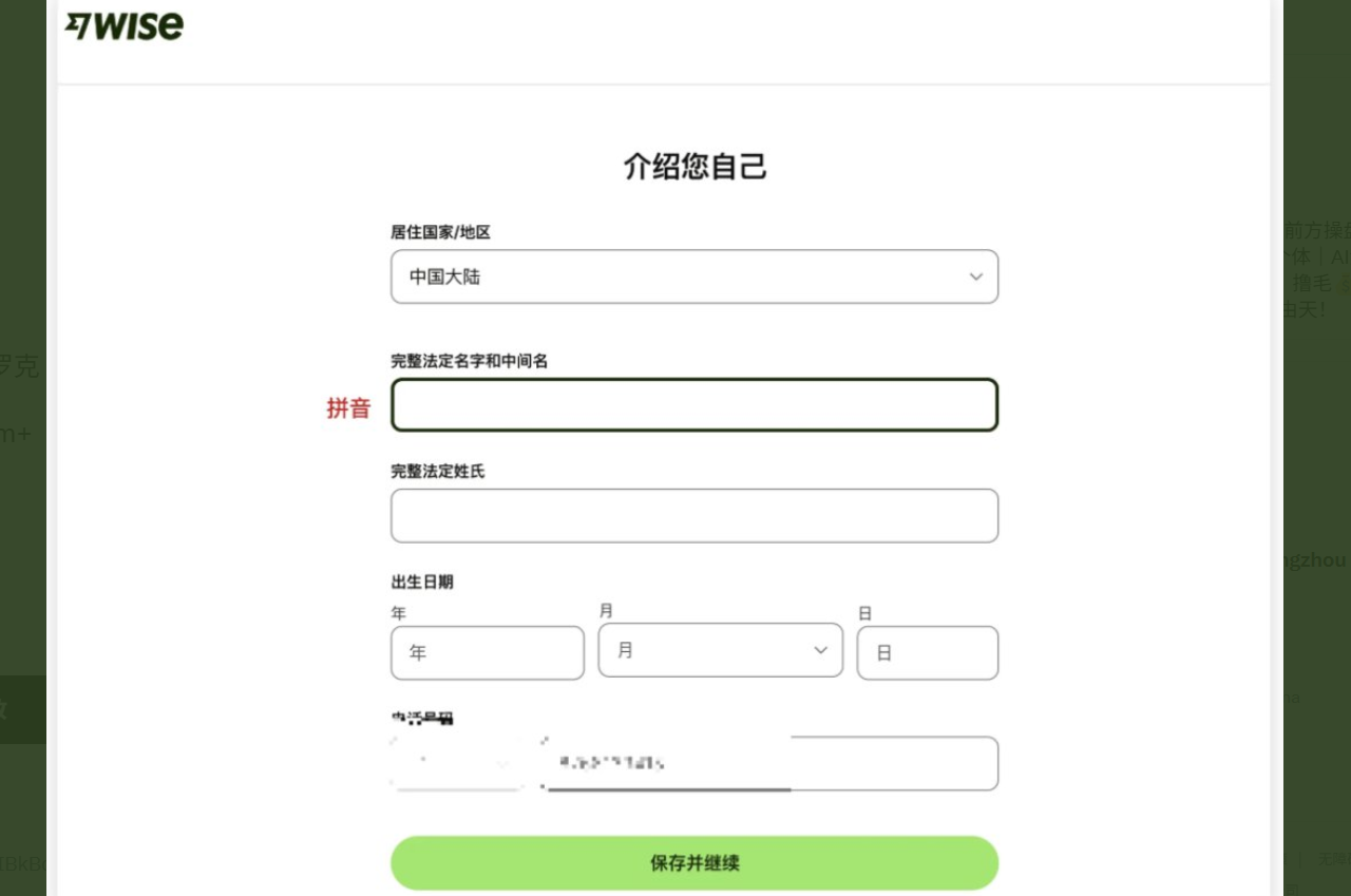 图片[8]-全网独家Wise港卡大陆开户教程：3步搞定，不用飞香港也能收马斯克工资-寻找资源网