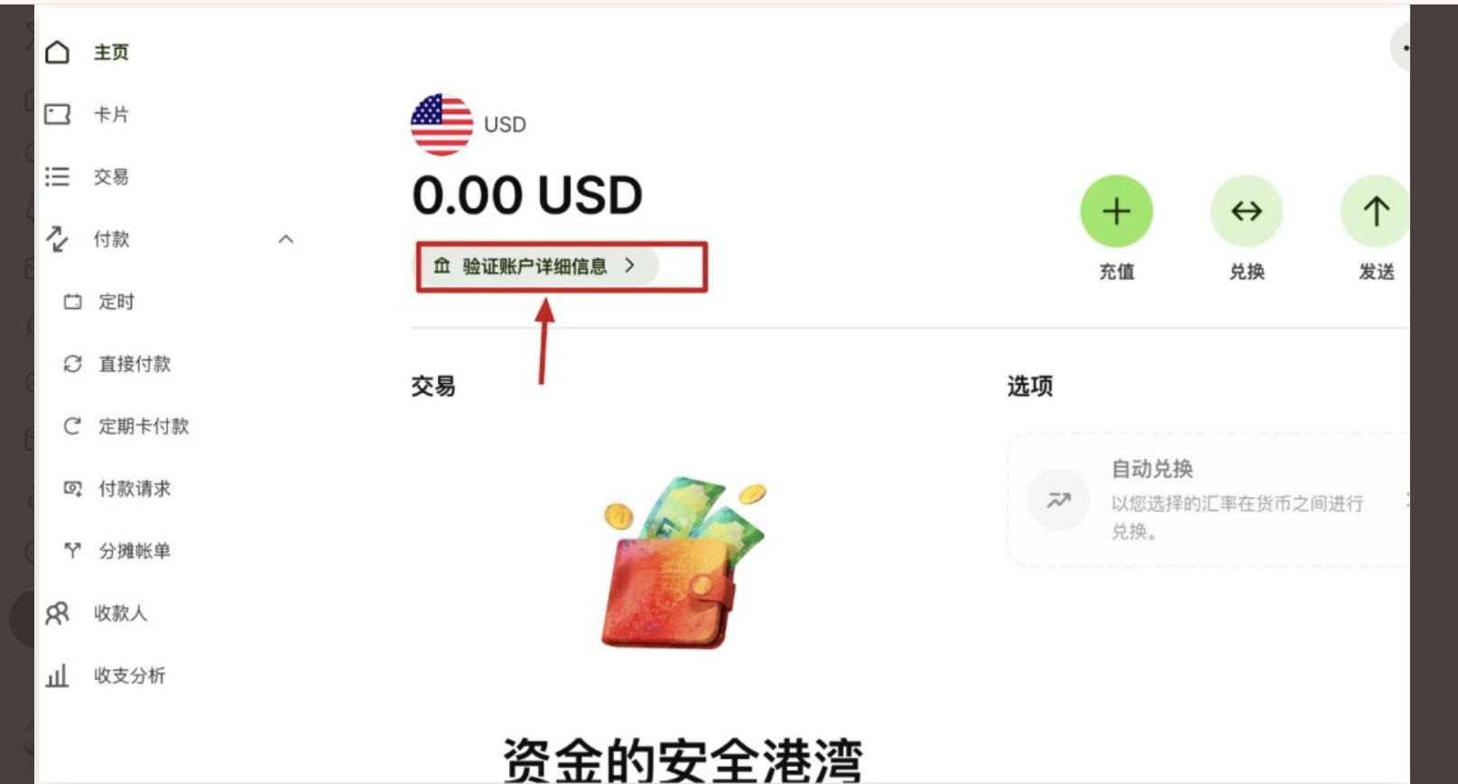 图片[12]-全网独家Wise港卡大陆开户教程：3步搞定，不用飞香港也能收马斯克工资-寻找资源网