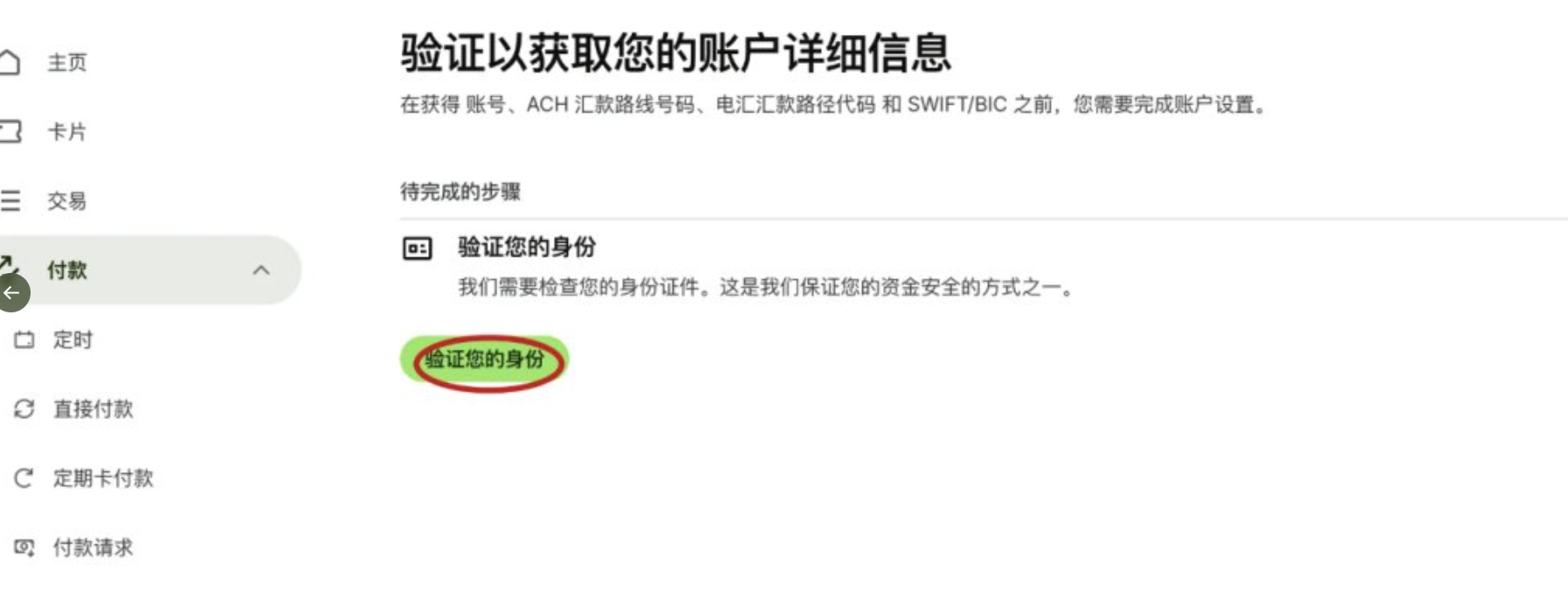 图片[13]-全网独家Wise港卡大陆开户教程：3步搞定，不用飞香港也能收马斯克工资-寻找资源网