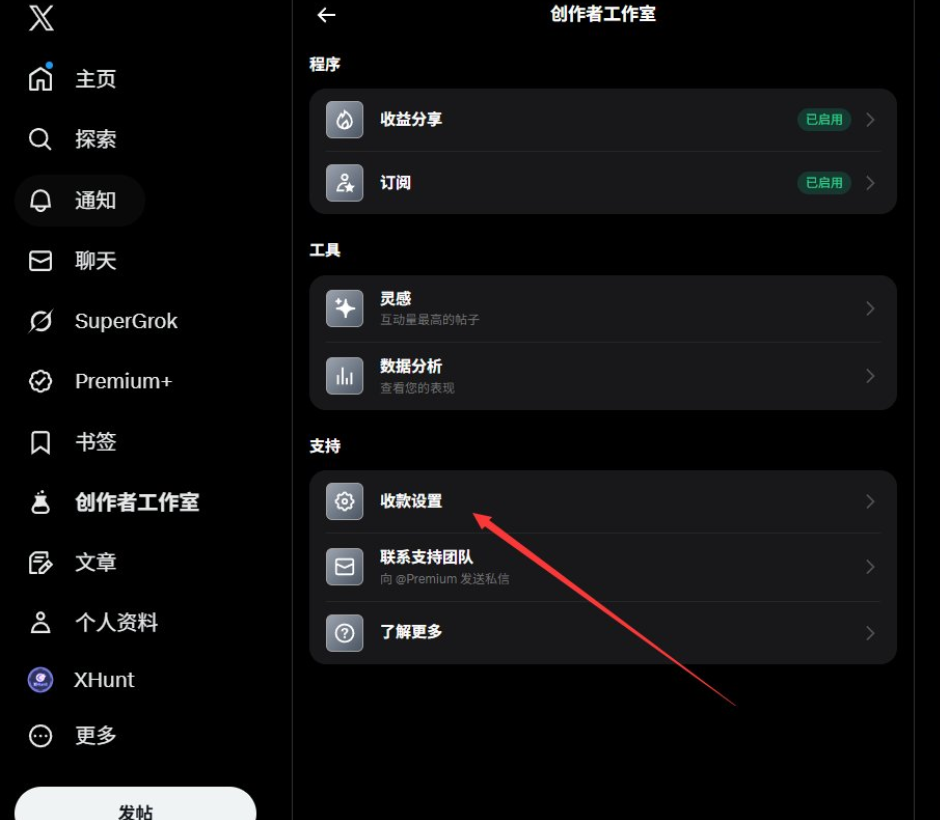 图片[1]-X创作者收益提现到支付宝-保姆级教程-寻找资源网