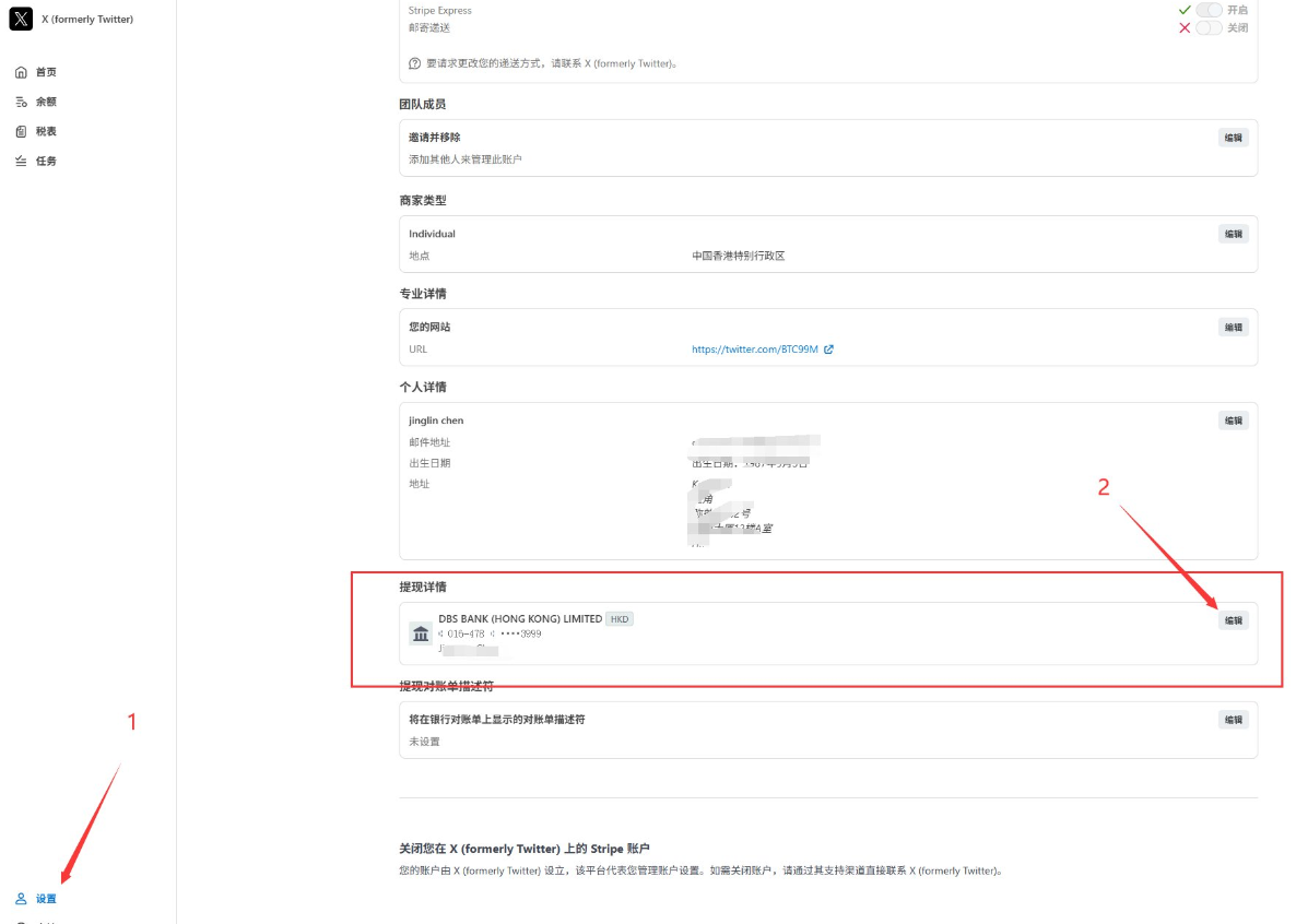 图片[2]-X创作者收益提现到支付宝-保姆级教程-寻找资源网