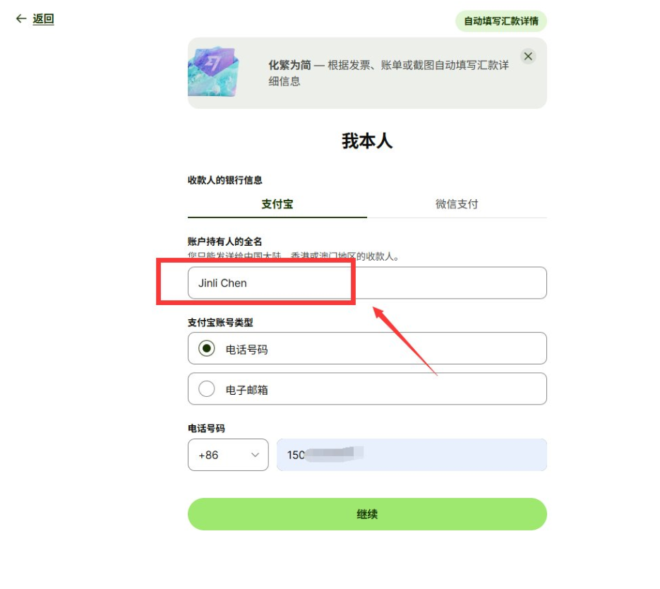 图片[7]-X创作者收益提现到支付宝-保姆级教程-寻找资源网