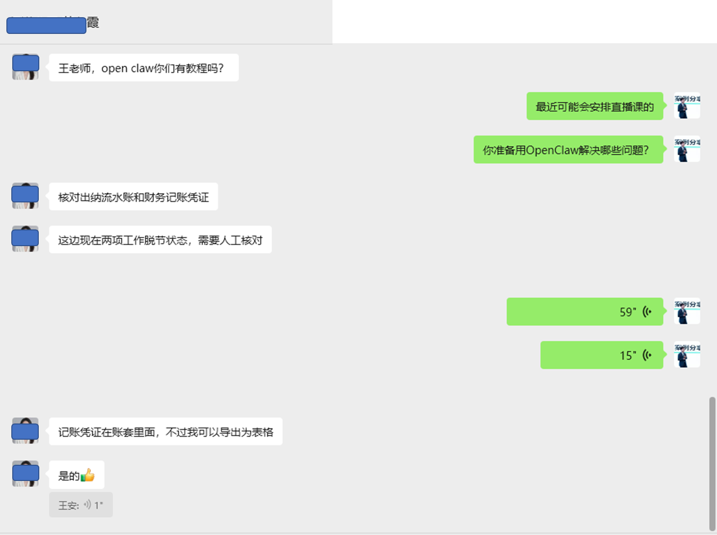 图片[1]-抛砖：OpenClaw在财务工作中的一个应用案例-寻找资源网