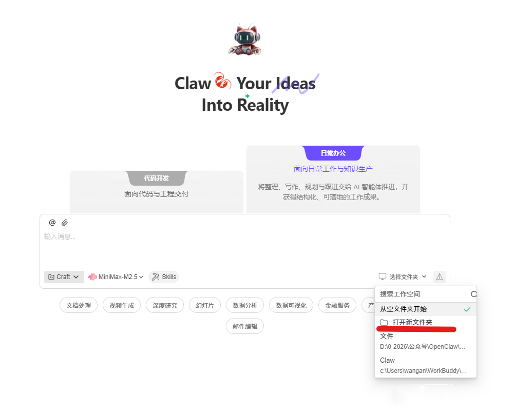 图片[6]-抛砖：OpenClaw在财务工作中的一个应用案例-寻找资源网