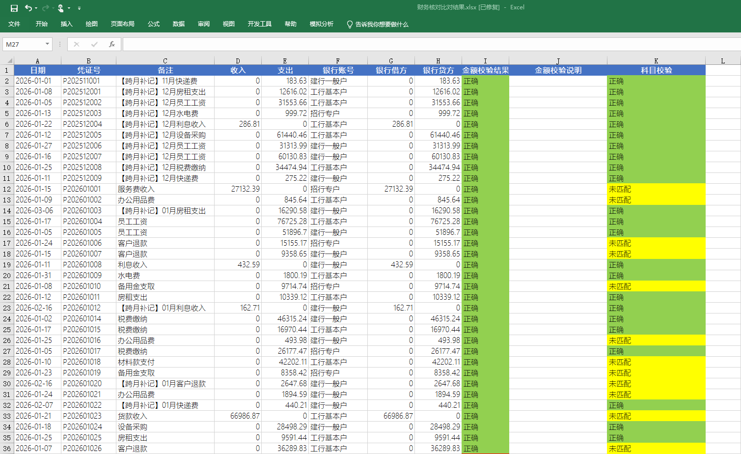 图片[7]-抛砖：OpenClaw在财务工作中的一个应用案例-寻找资源网