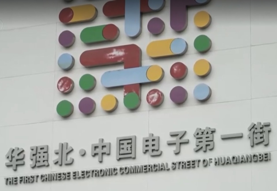 华强北的零件，我的动手能力，拼凑出一个月入4万的“独立硬件工程师”-寻找资源网