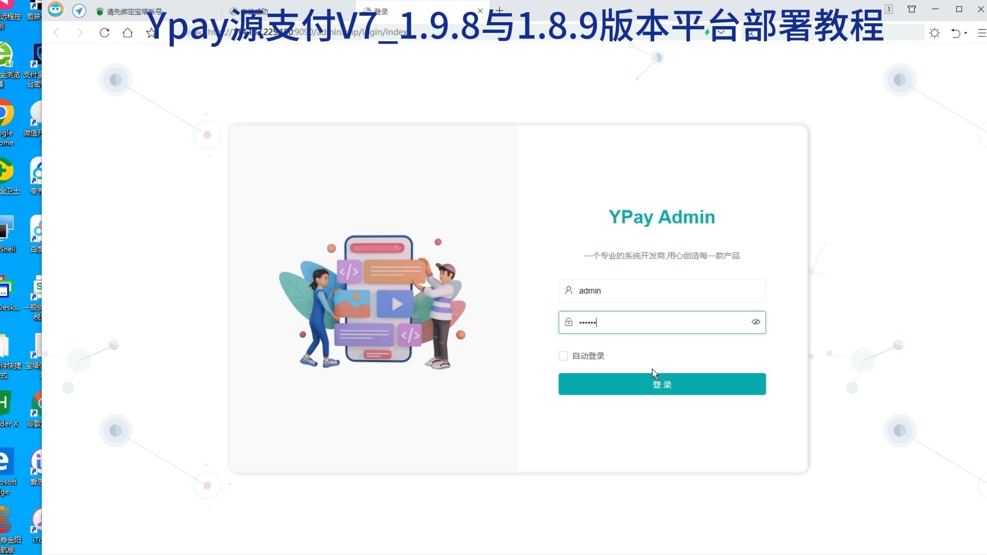 YPay 一个基于 ThinkPHP 8 开发专为个人站长打造的聚合免签支付系统-寻找资源网