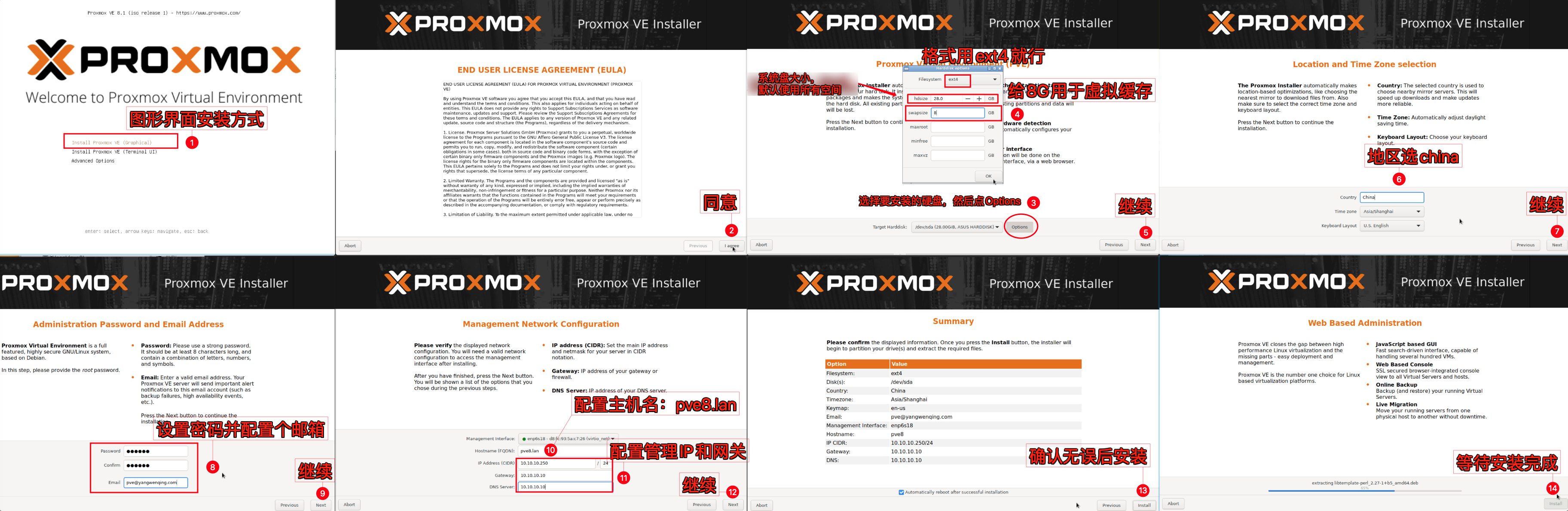 图片[11]-2026年-家庭/工作室/小企业免费的云桌面VDI方案–VDI for PVE8/9-寻找资源网
