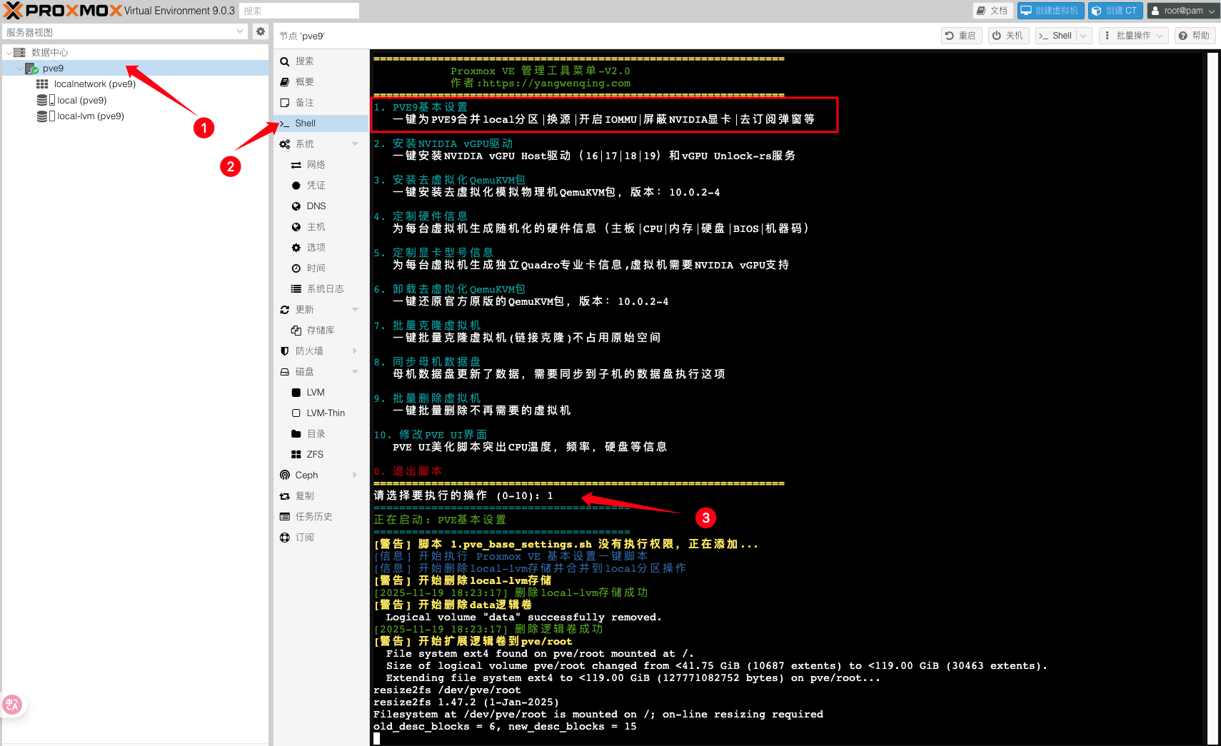 图片[14]-2026年-家庭/工作室/小企业免费的云桌面VDI方案–VDI for PVE8/9-寻找资源网