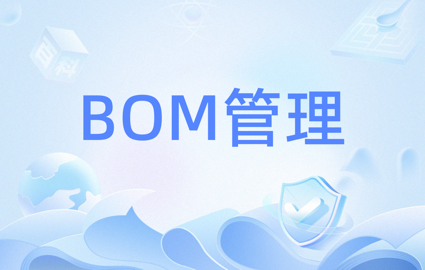 不要只盯着MBOM，包材BOM、辅材BOM、颜色件BOM，同样是生产管理的关键战场-寻找资源网