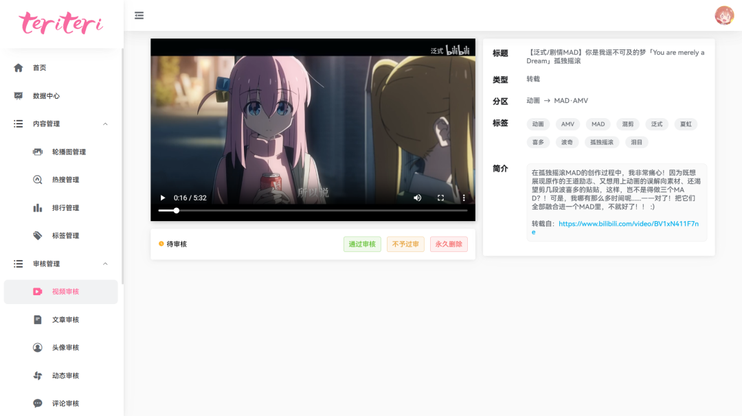 图片[7]-1比1复刻B站！一款MIT协议开源、美观的免费视频播放系统，可开箱即用-寻找资源网