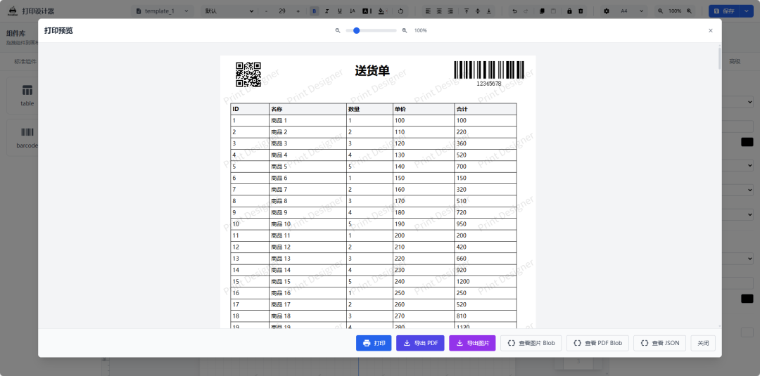 图片[2]-一款开源免费、可视化打印设计器，面向业务表单、标签、票据、快递单等场景-寻找资源网
