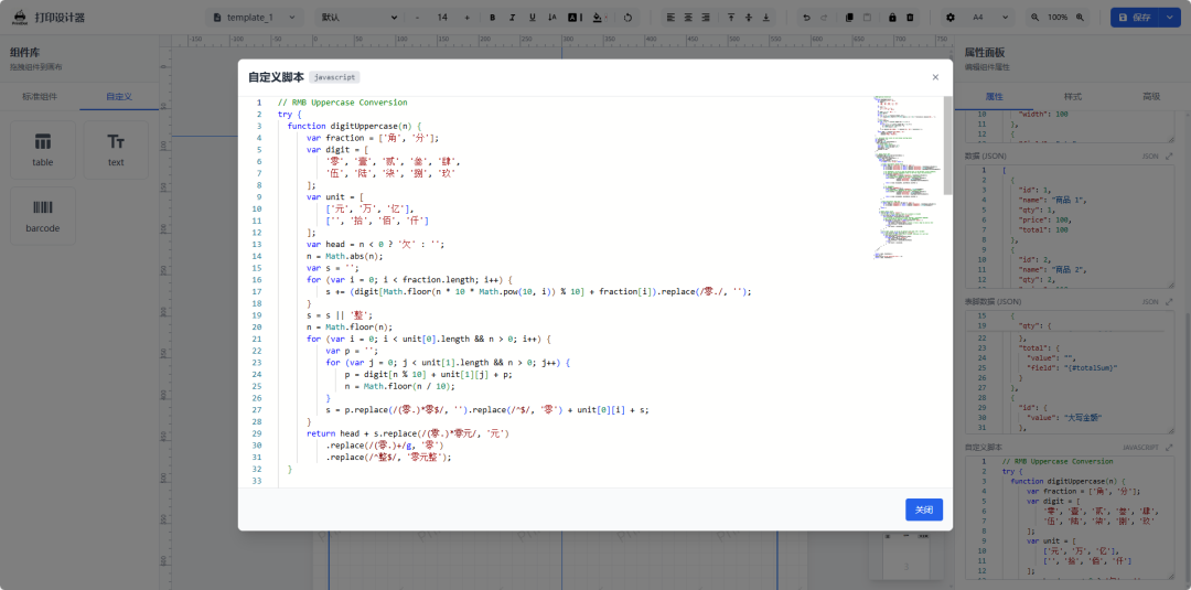 图片[6]-一款开源免费、可视化打印设计器，面向业务表单、标签、票据、快递单等场景-寻找资源网