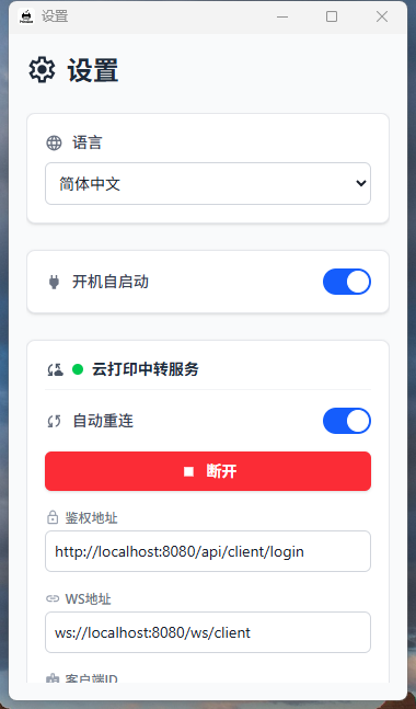 图片[10]-一款开源免费、可视化打印设计器，面向业务表单、标签、票据、快递单等场景-寻找资源网