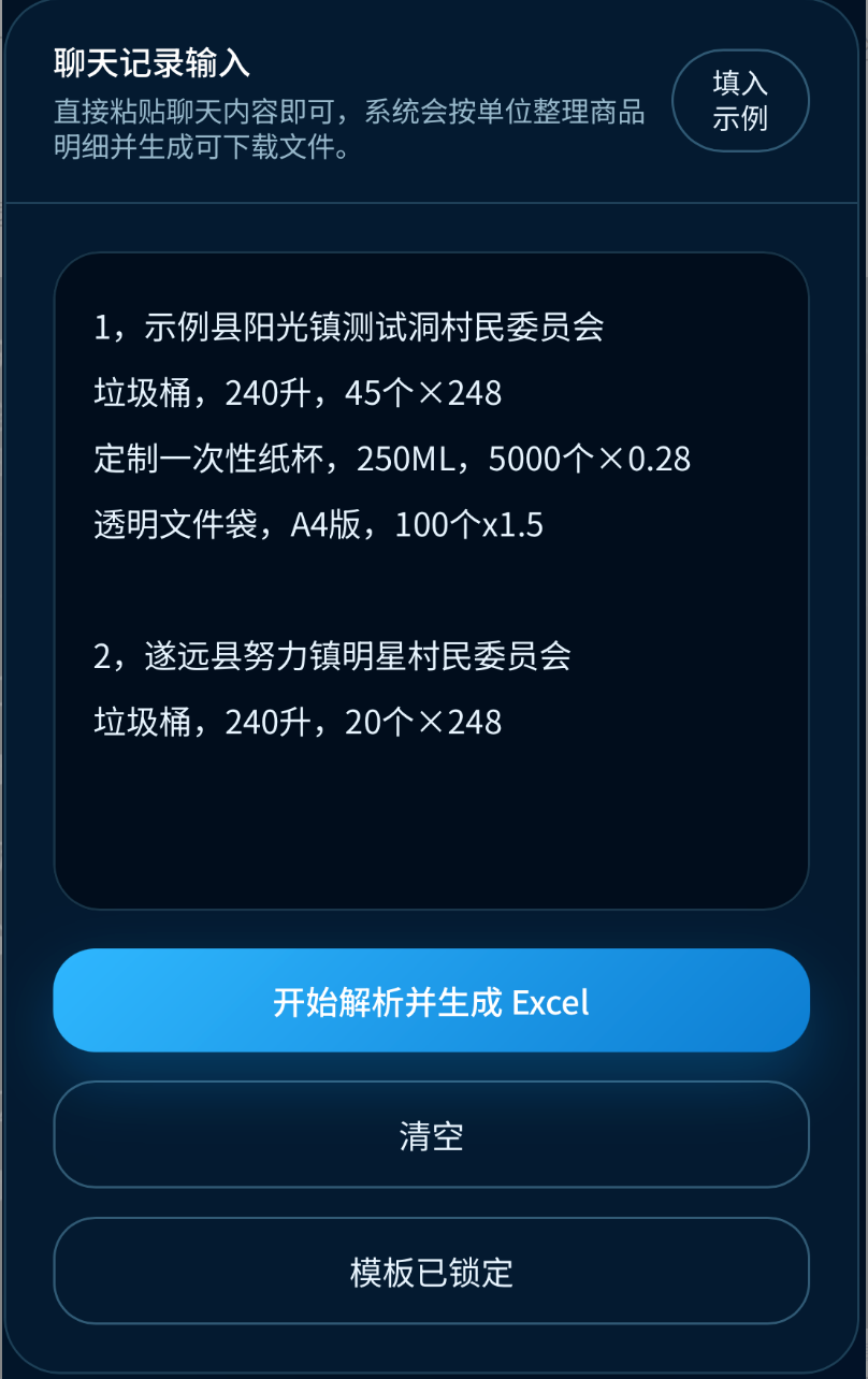 图片[1]-为了减轻老婆财务开票的工作量，我用 AI 做了一个小工具-寻找资源网