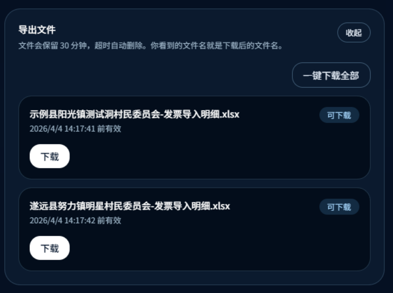 图片[3]-为了减轻老婆财务开票的工作量，我用 AI 做了一个小工具-寻找资源网