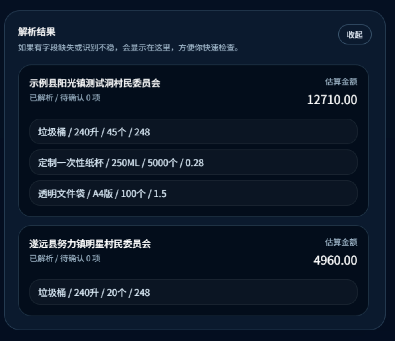 为了减轻老婆财务开票的工作量，我用 AI 做了一个小工具-寻找资源网