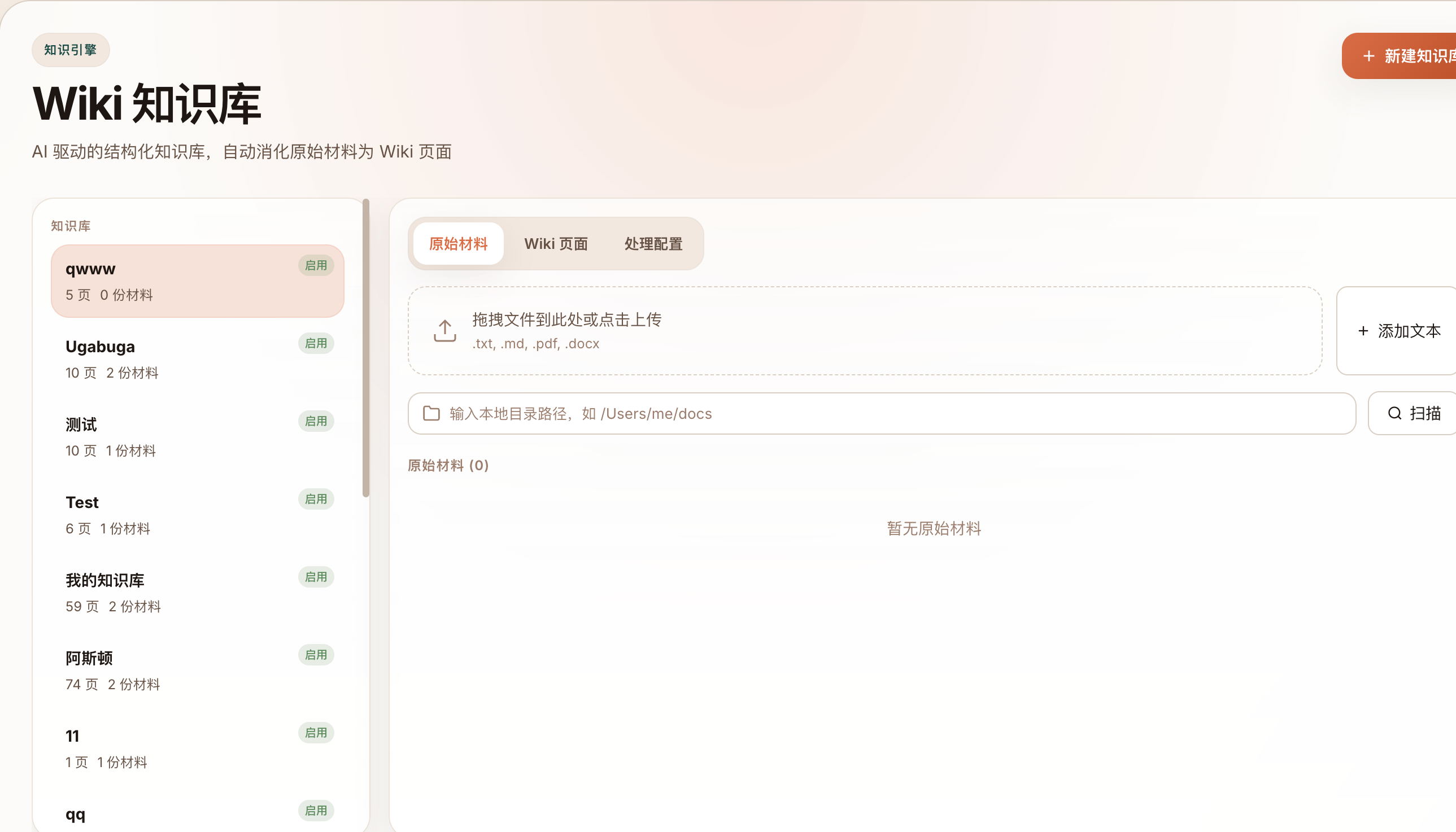 图片[2]-MateClaw：基于 Spring AI Alibaba 的开源多智能体 AI 操作系统-寻找资源网