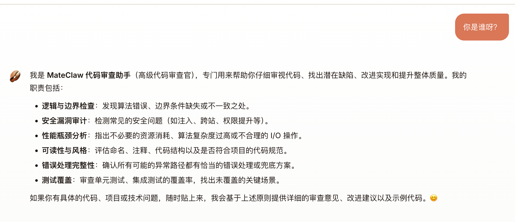 图片[3]-MateClaw：基于 Spring AI Alibaba 的开源多智能体 AI 操作系统-寻找资源网