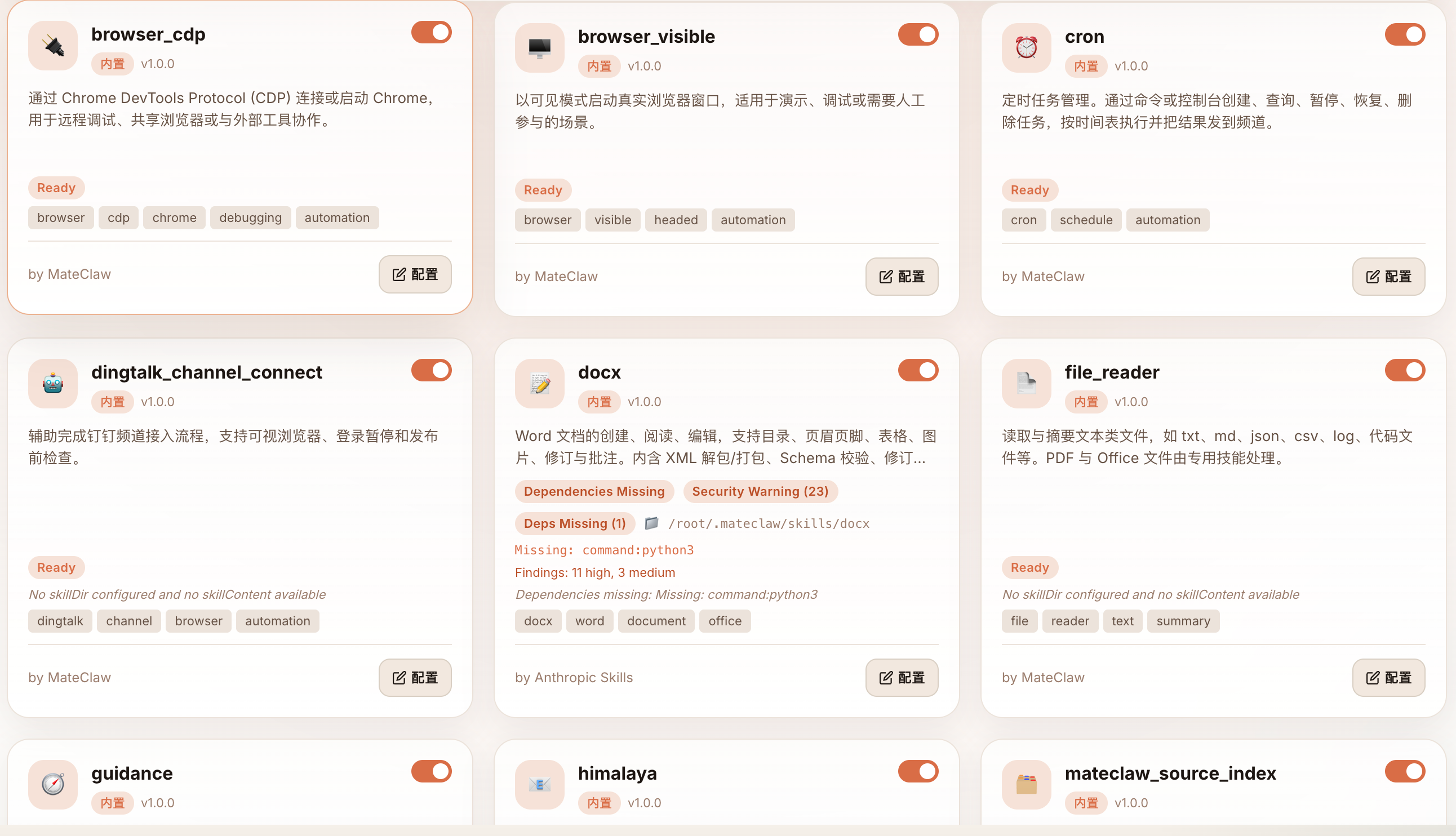 图片[5]-MateClaw：基于 Spring AI Alibaba 的开源多智能体 AI 操作系统-寻找资源网