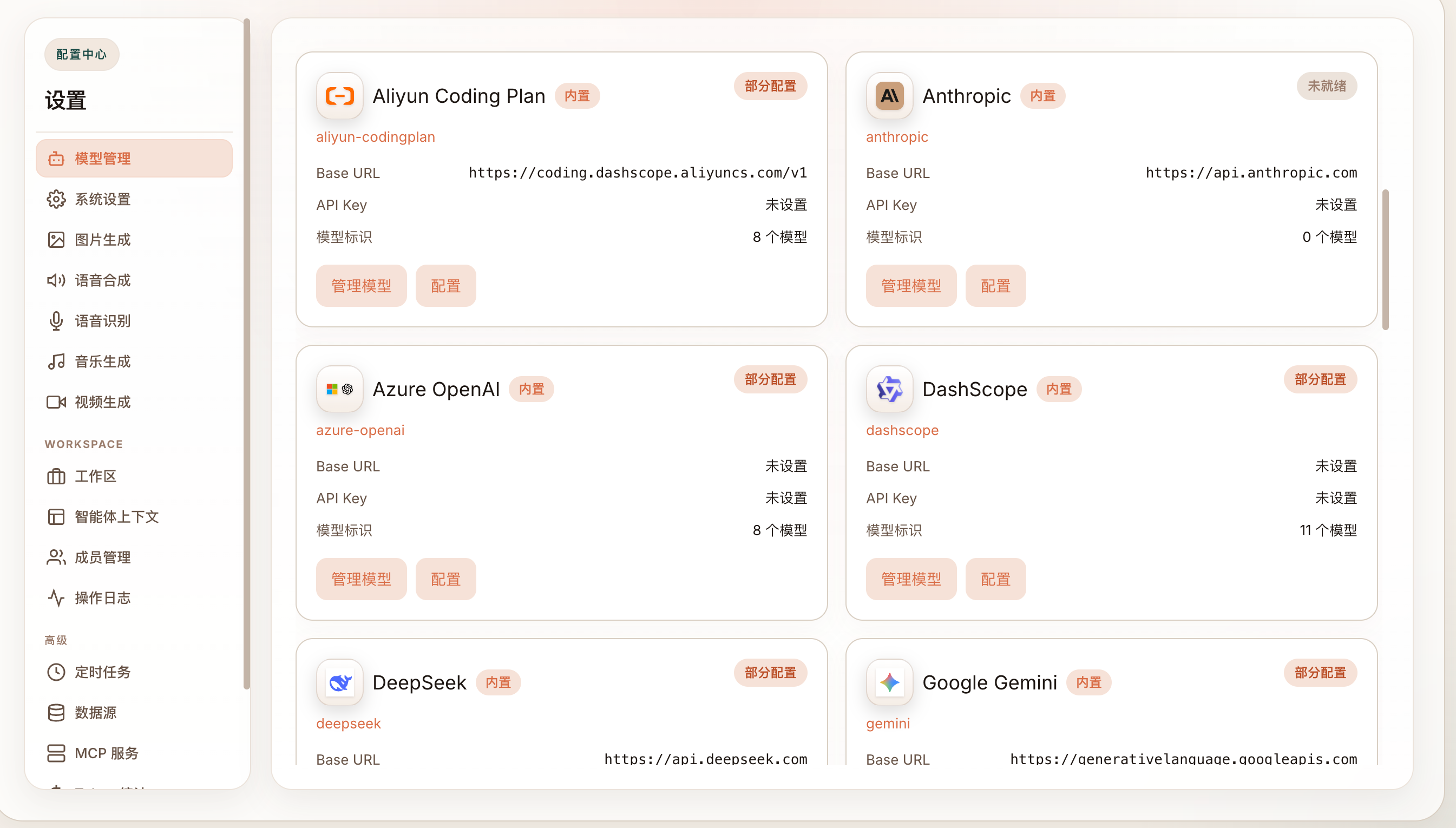 图片[6]-MateClaw：基于 Spring AI Alibaba 的开源多智能体 AI 操作系统-寻找资源网