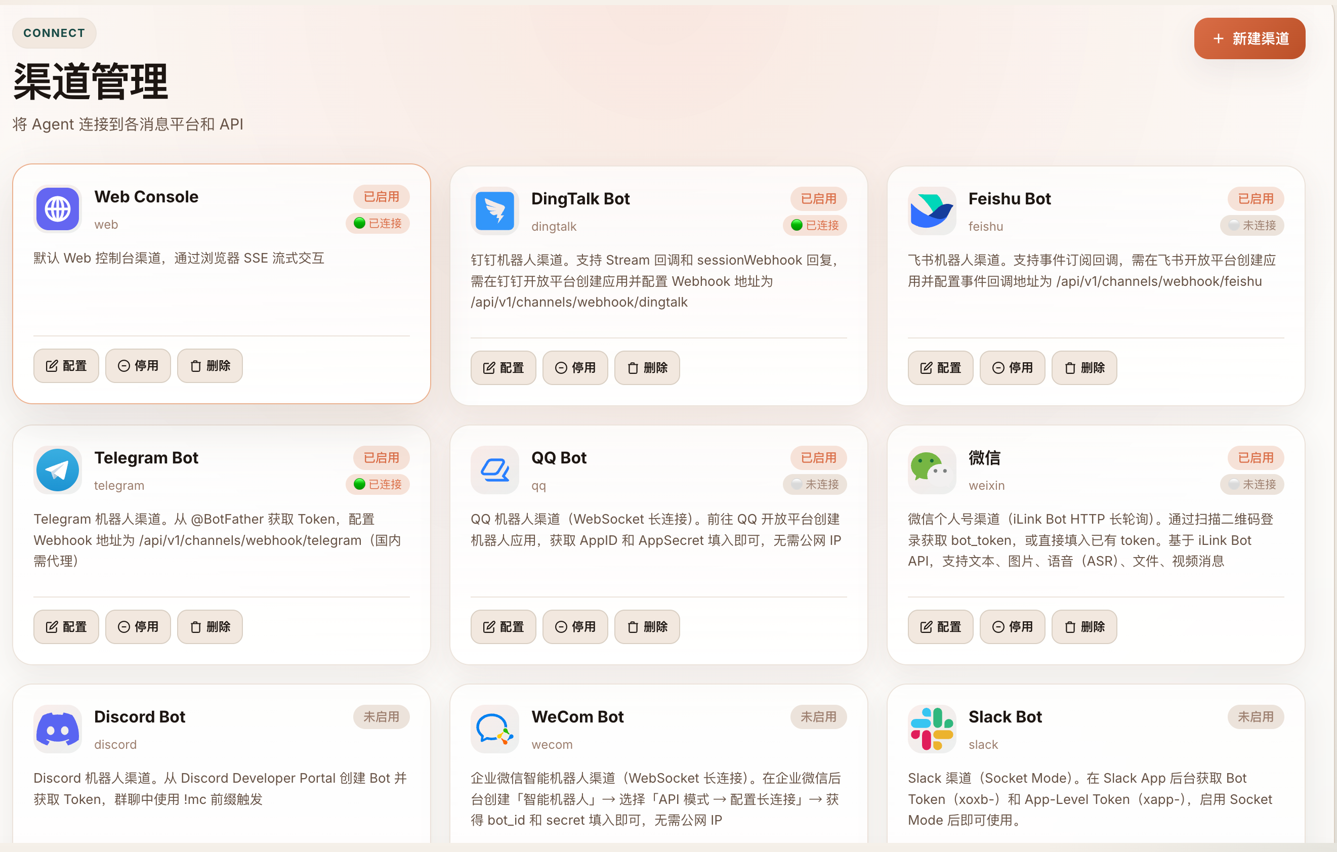 图片[7]-MateClaw：基于 Spring AI Alibaba 的开源多智能体 AI 操作系统-寻找资源网