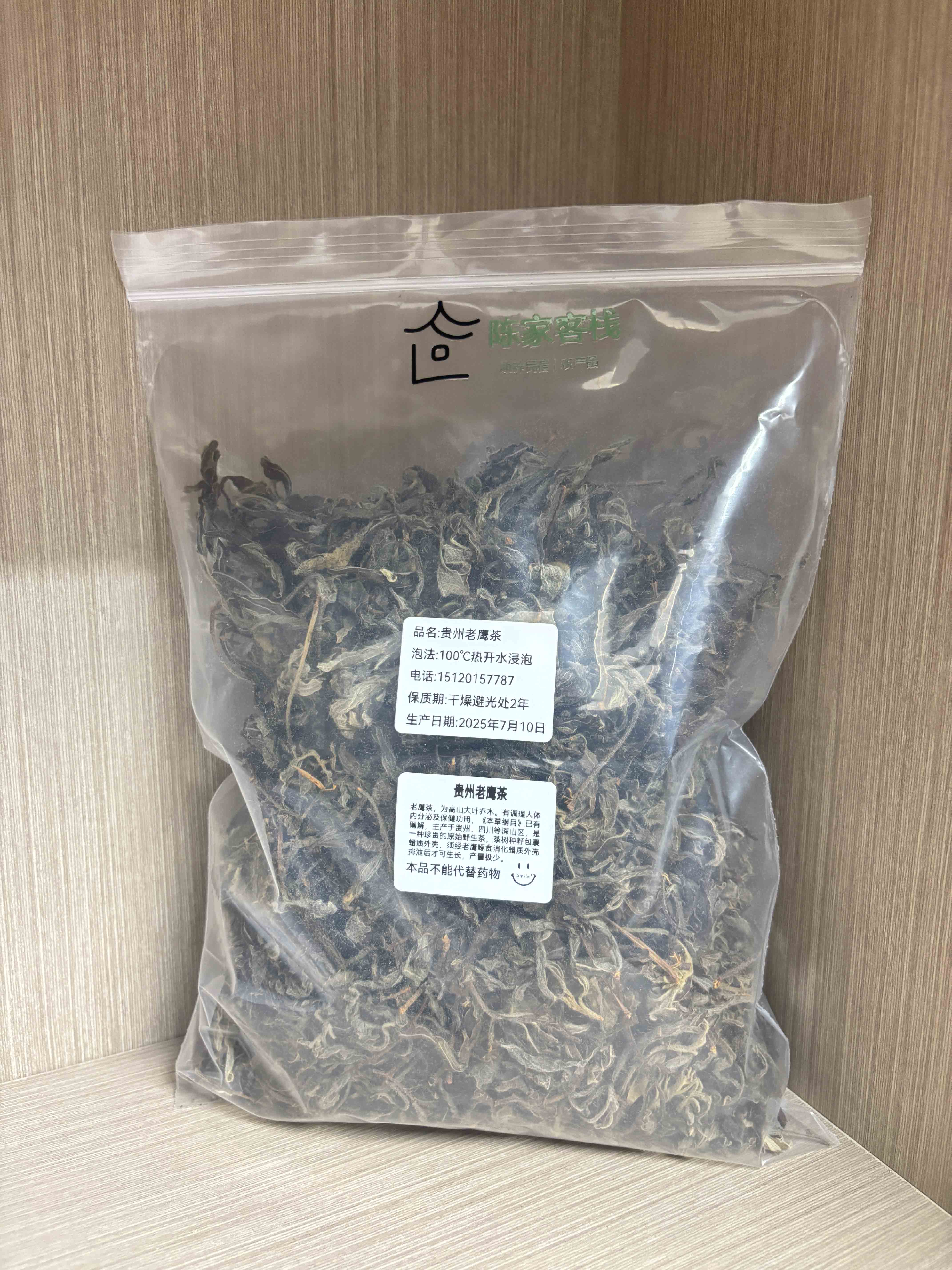 图片[10]-贵州老鹰茶tea高海拔低纬度国家自然保护区深山自然天成人工采摘天赐良品