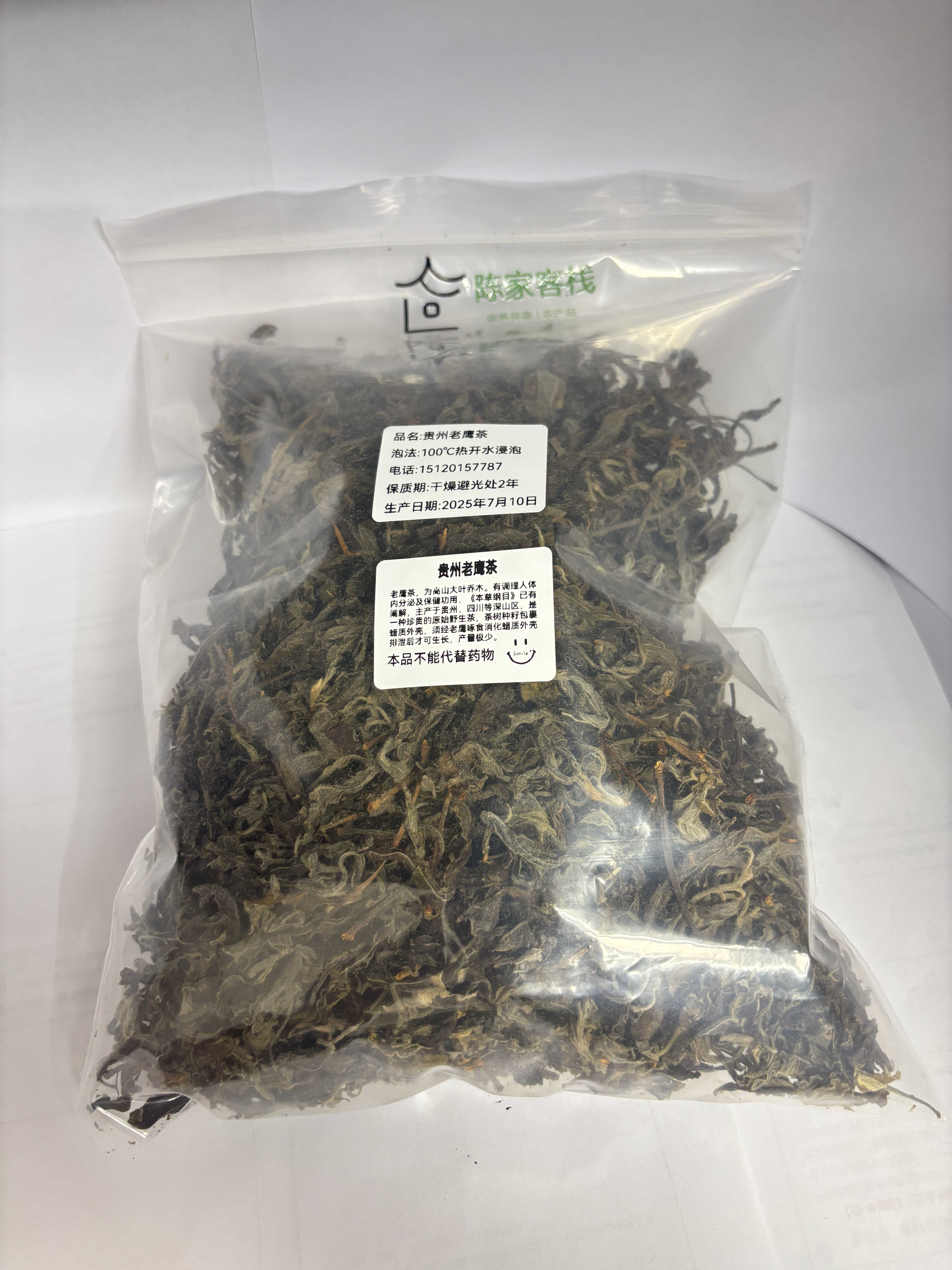 图片[11]-贵州老鹰茶tea高海拔低纬度国家自然保护区深山自然天成人工采摘天赐良品