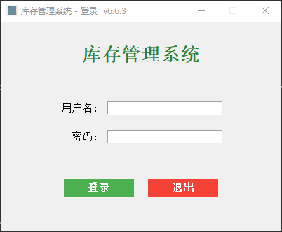 一款免费开源的库存管理系统，个人和小团队用着真香-寻找资源网