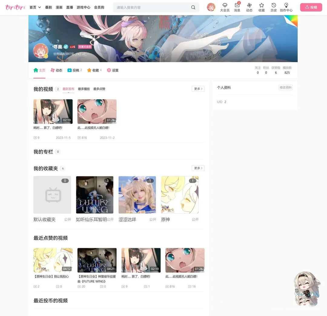 图片[14]-1比1复刻B站！一款MIT协议开源、美观的免费视频播放系统，可开箱即用-寻找资源网