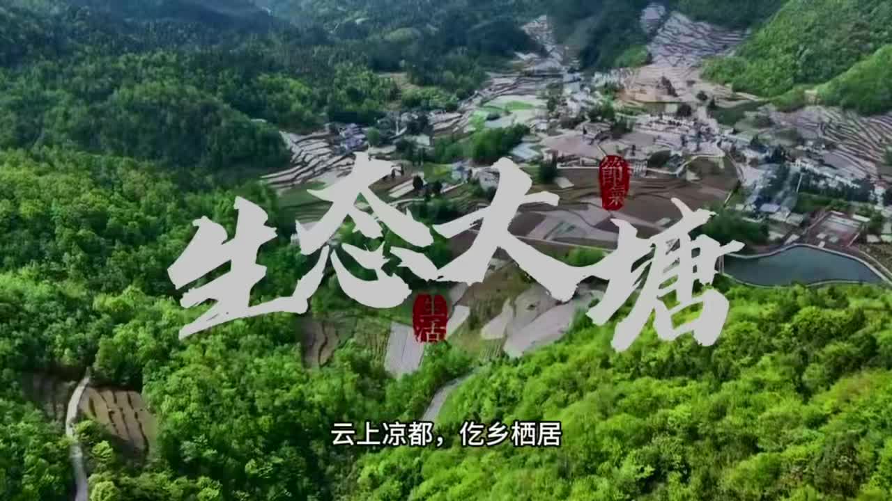 云上凉都，仡乡栖居！-寻找资源网