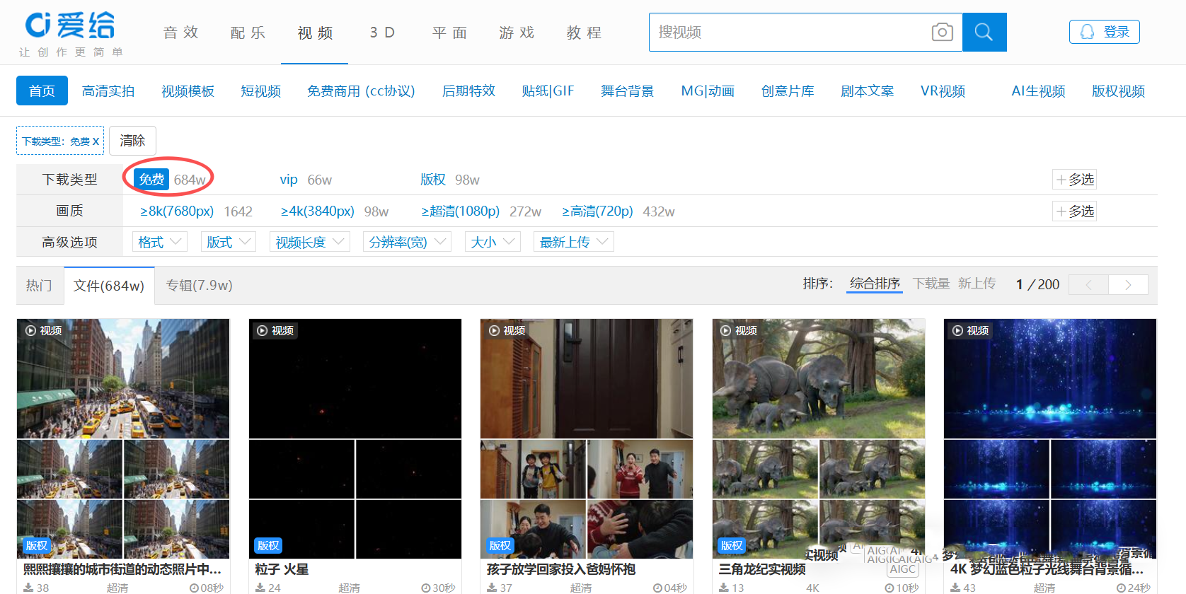 图片[7]-分享8个免费视频素材网，全部可商用，先收藏再慢慢看-寻找资源网