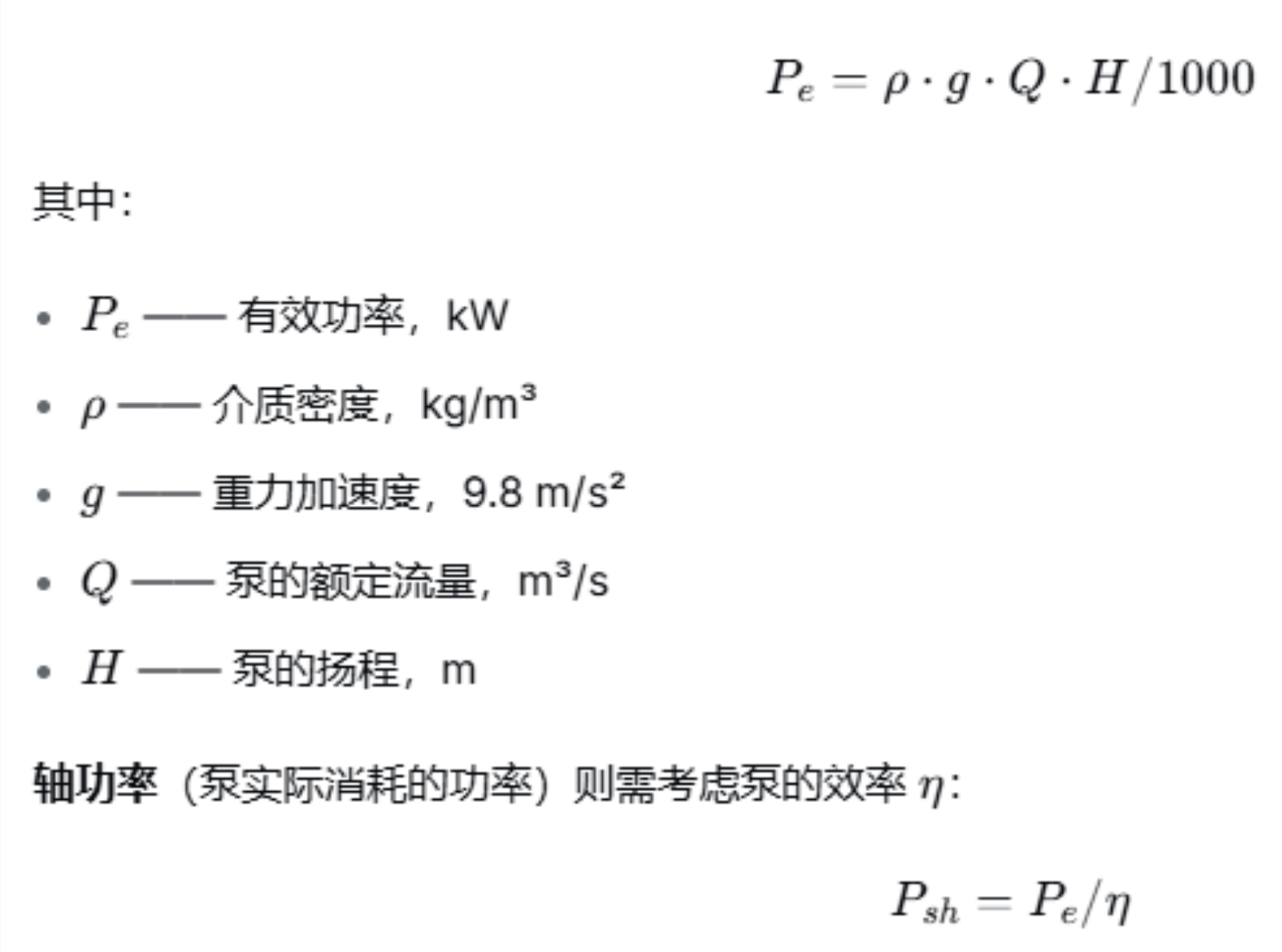 图片[1]-泵功率计算与电机选型，一文讲透-寻找资源网