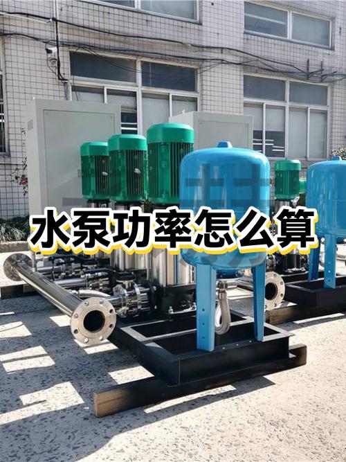 泵功率计算与电机选型，一文讲透-寻找资源网