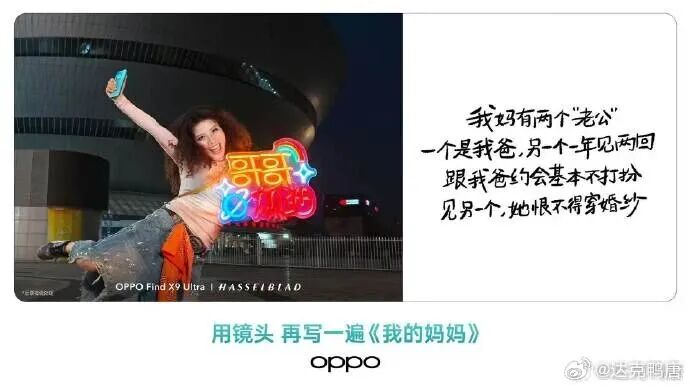 图片[3]-OPPO“翻车案”策划身份曝光！武大这刀不轻-职场论坛-职场-寻找资源网