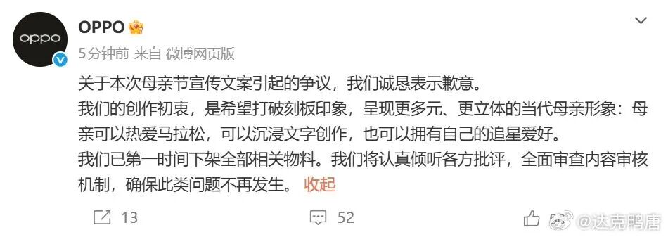 图片[4]-OPPO“翻车案”策划身份曝光！武大这刀不轻-职场论坛-职场-寻找资源网