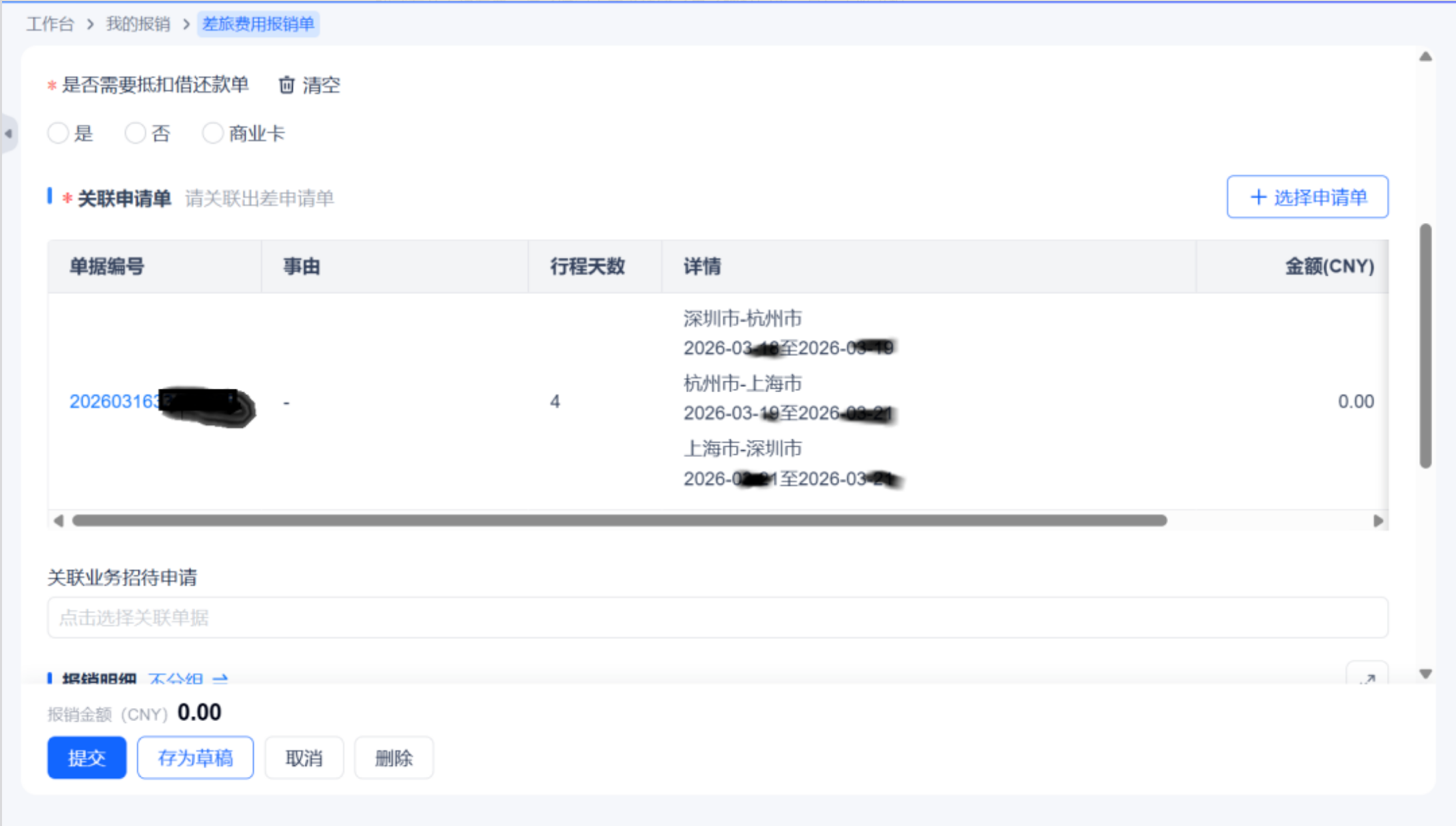 图片[5]-我用 AI 给自己做了一个发票报销助手-寻找资源网