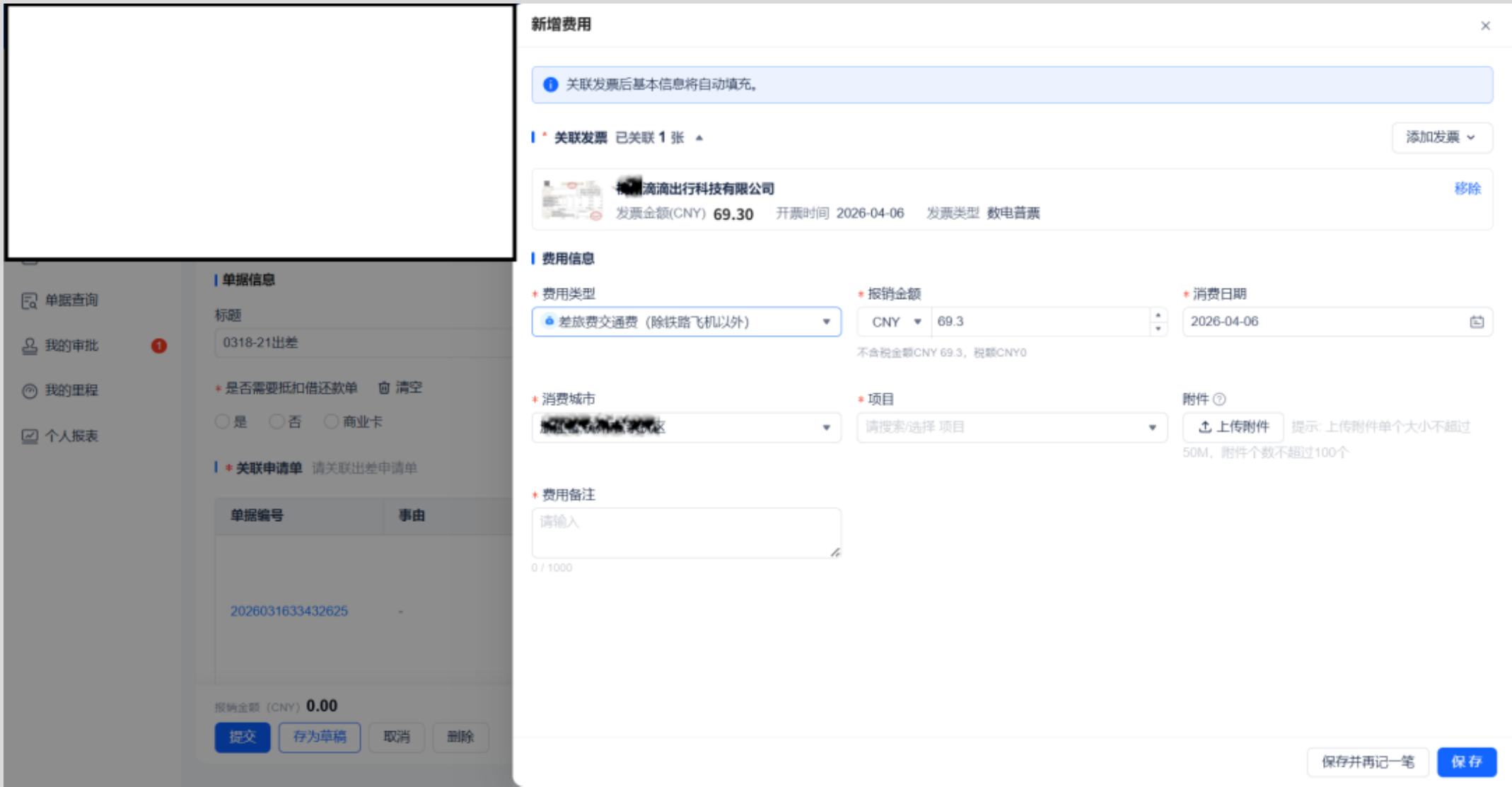 图片[6]-我用 AI 给自己做了一个发票报销助手-寻找资源网