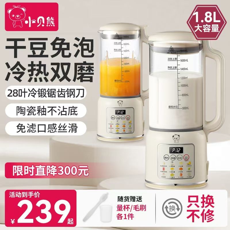 图片[2]-【此极好物】多功能破壁机家用全自动加热豆浆机免过滤榨汁料理机辅食机