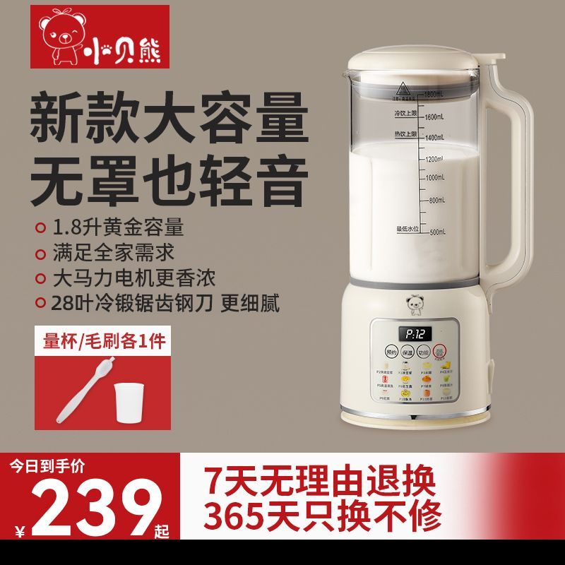 图片[3]-【此极好物】多功能破壁机家用全自动加热豆浆机免过滤榨汁料理机辅食机
