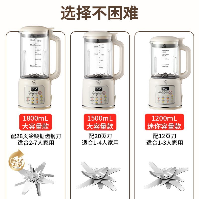图片[4]-【此极好物】多功能破壁机家用全自动加热豆浆机免过滤榨汁料理机辅食机