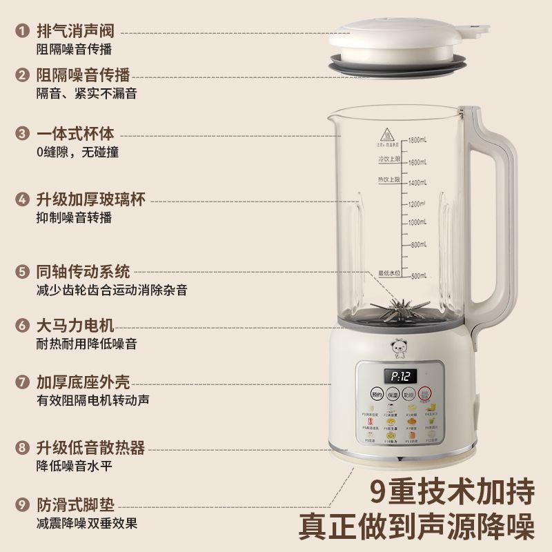 图片[5]-【此极好物】多功能破壁机家用全自动加热豆浆机免过滤榨汁料理机辅食机