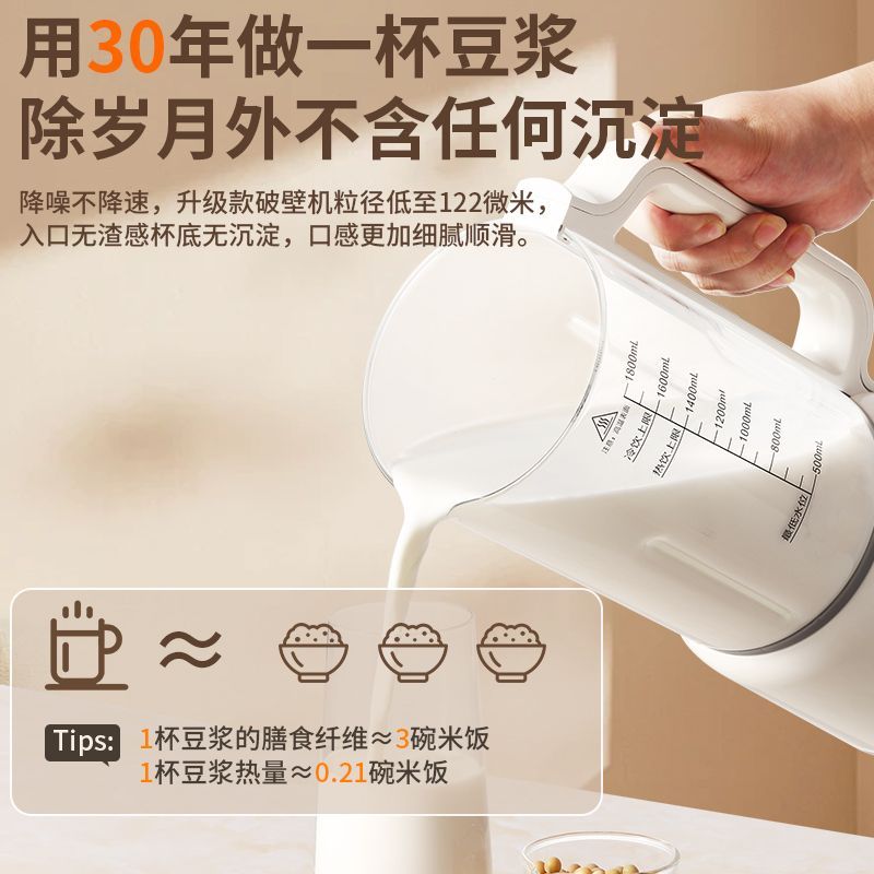图片[6]-【此极好物】多功能破壁机家用全自动加热豆浆机免过滤榨汁料理机辅食机