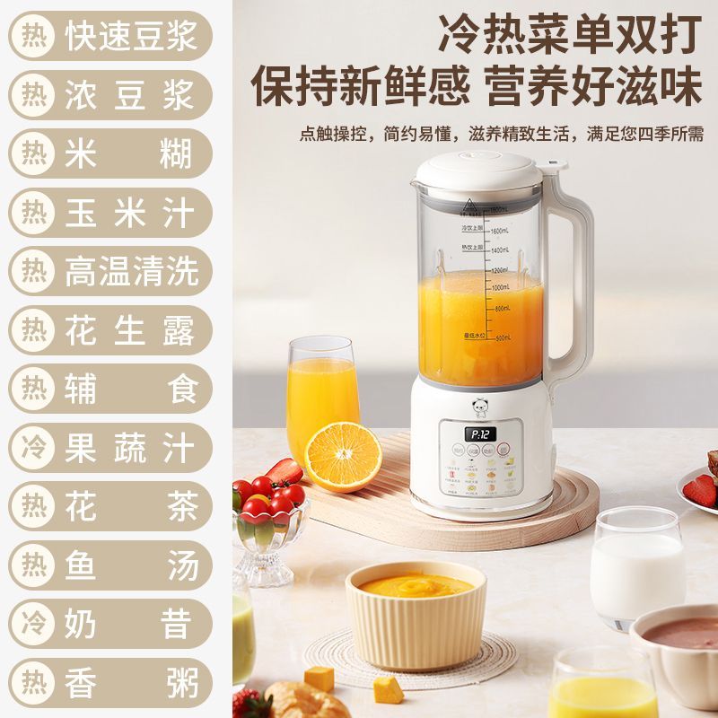 图片[8]-【此极好物】多功能破壁机家用全自动加热豆浆机免过滤榨汁料理机辅食机
