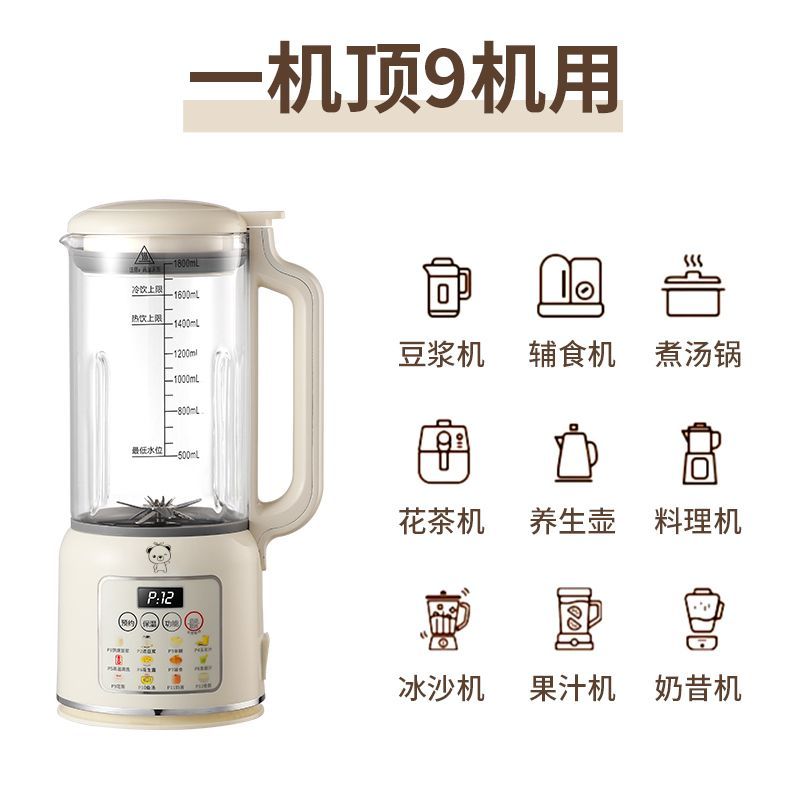 图片[10]-【此极好物】多功能破壁机家用全自动加热豆浆机免过滤榨汁料理机辅食机