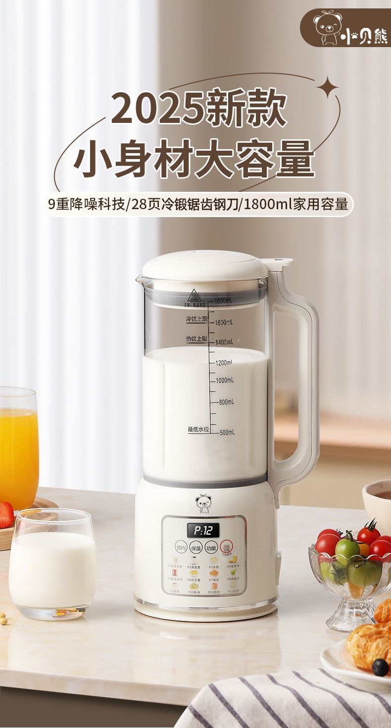 图片[11]-【此极好物】多功能破壁机家用全自动加热豆浆机免过滤榨汁料理机辅食机