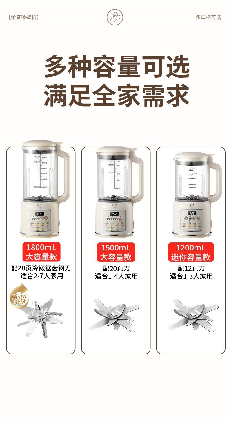 图片[13]-【此极好物】多功能破壁机家用全自动加热豆浆机免过滤榨汁料理机辅食机