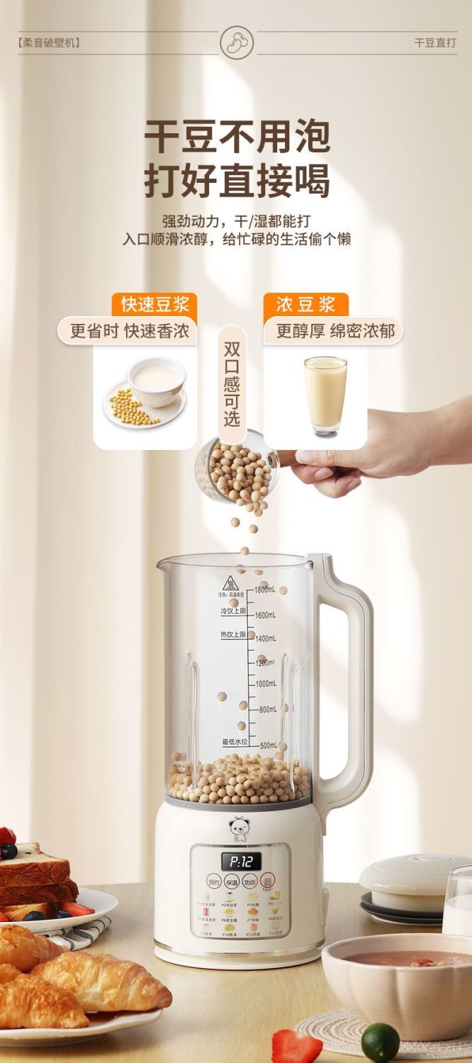 图片[14]-【此极好物】多功能破壁机家用全自动加热豆浆机免过滤榨汁料理机辅食机
