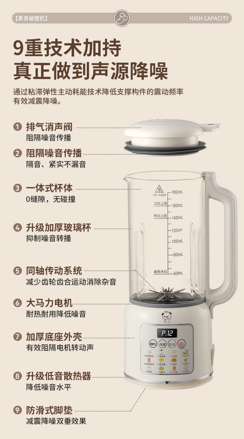 图片[16]-【此极好物】多功能破壁机家用全自动加热豆浆机免过滤榨汁料理机辅食机
