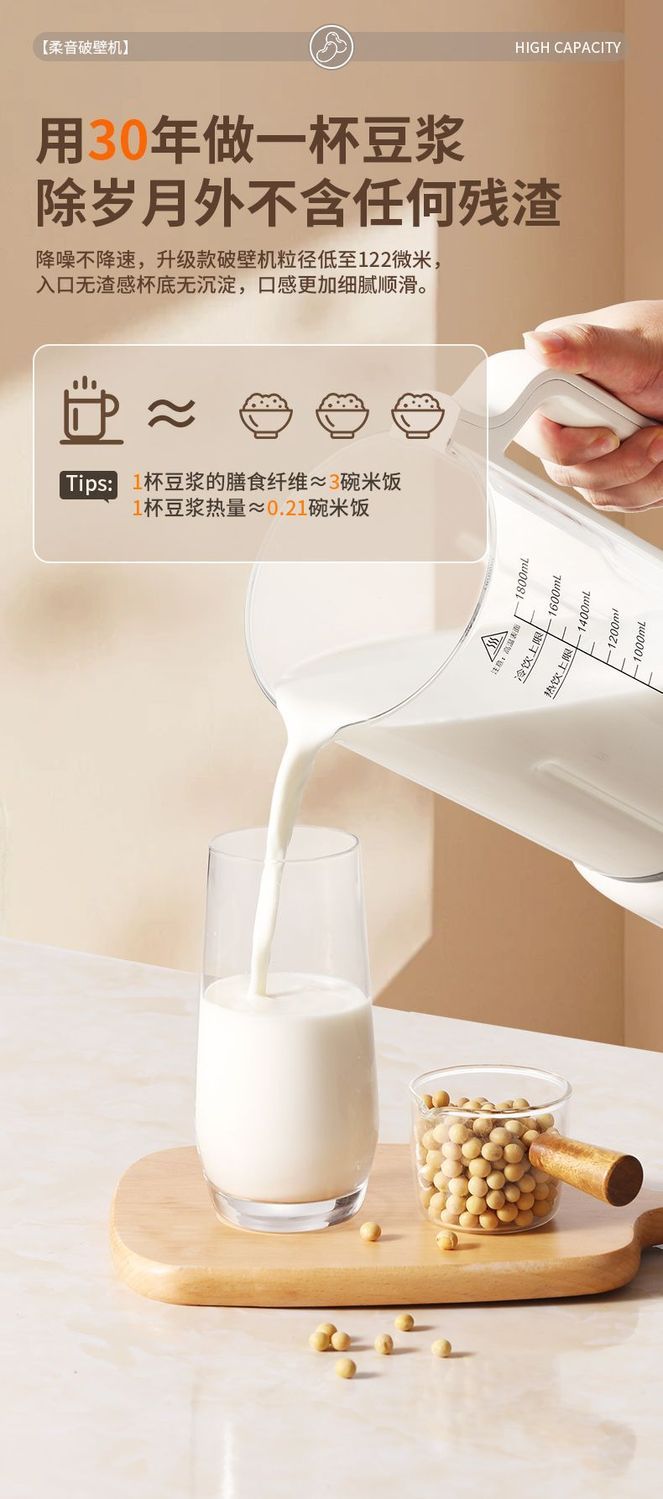 图片[18]-【此极好物】多功能破壁机家用全自动加热豆浆机免过滤榨汁料理机辅食机